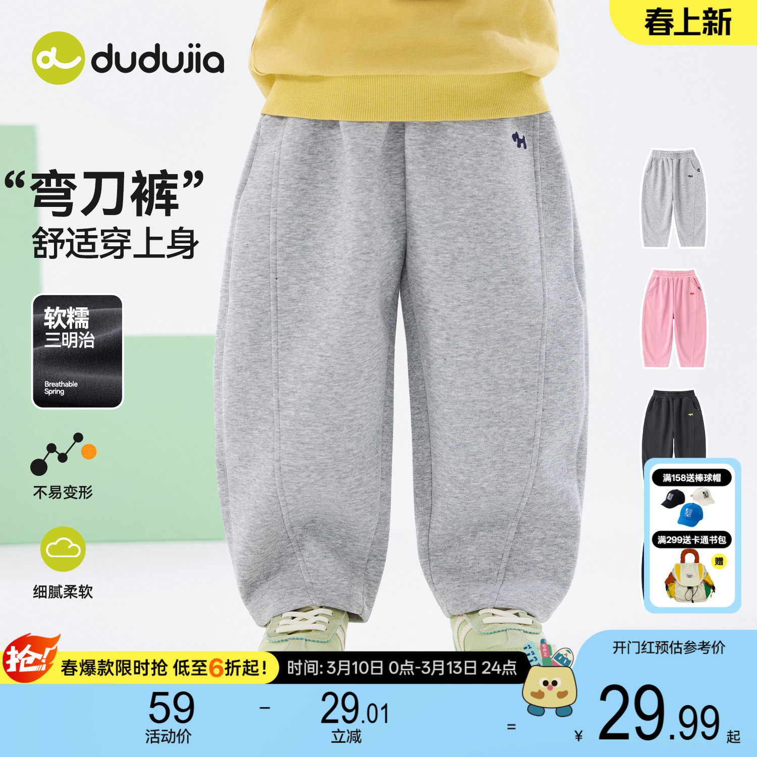 嘟嘟家男童裤子春装儿童弯刀裤潮女童运动裤春秋童装卫裤宝宝长裤