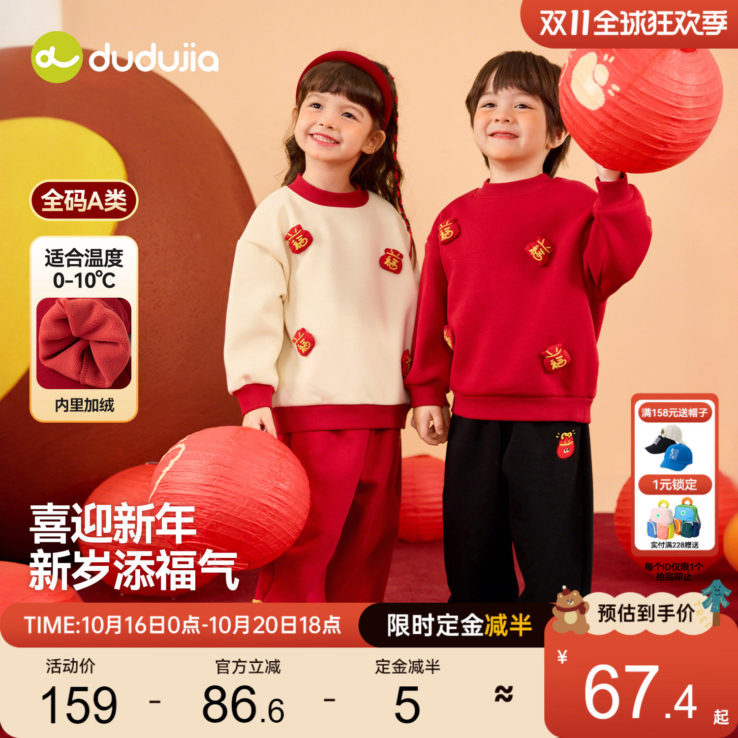 嘟嘟家儿童套装男童女童过年喜庆衣服宝宝冬季拜年服婴儿新年童装