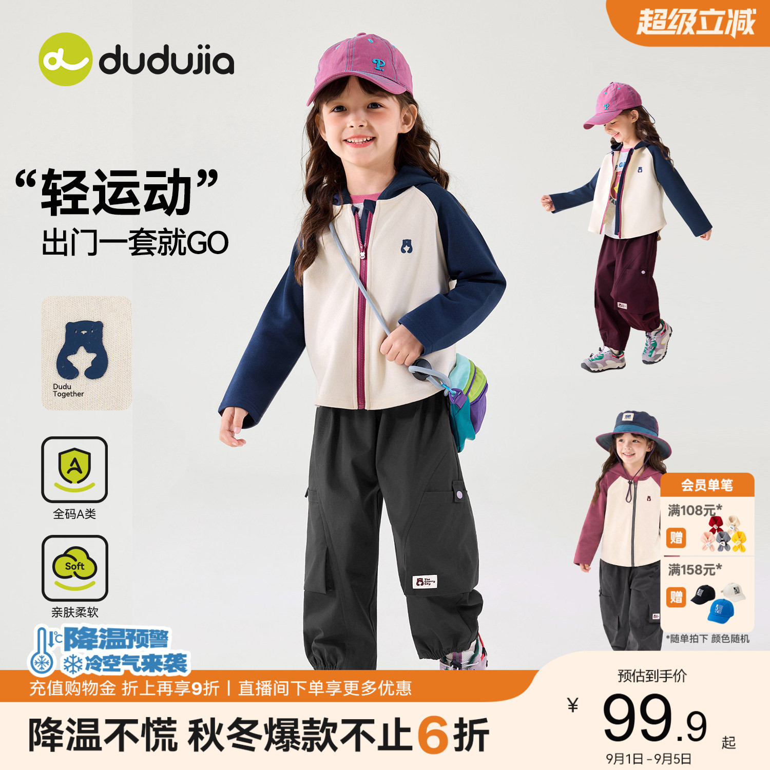 嘟嘟家女童套装女孩外套裤子女宝图片