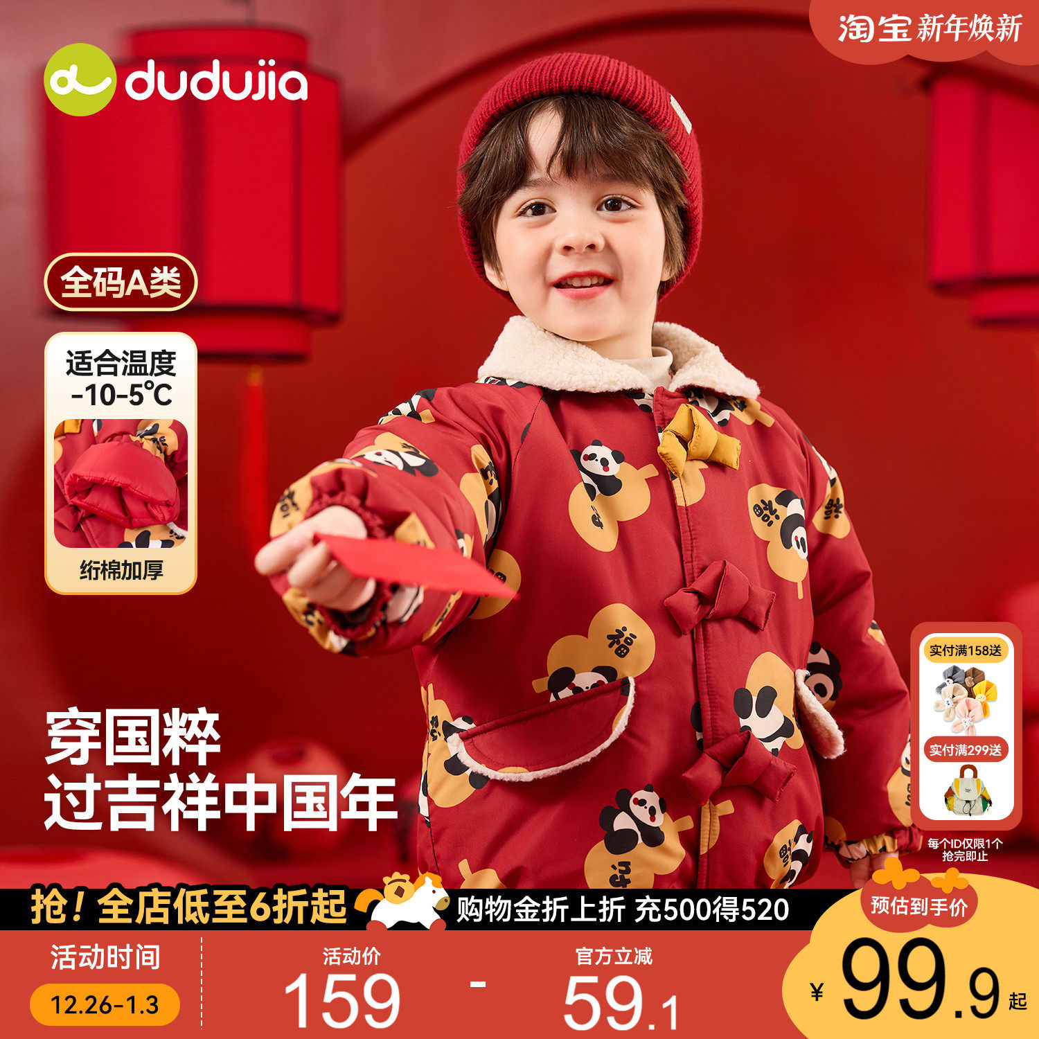 嘟嘟家儿童棉服新款拜年服
