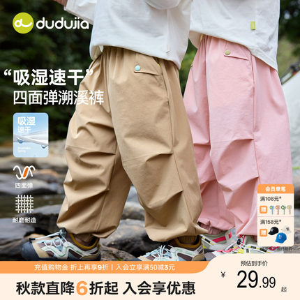 嘟嘟家儿童速干裤子宝宝运动裤男童长裤夏季薄款女童衣服童装夏装