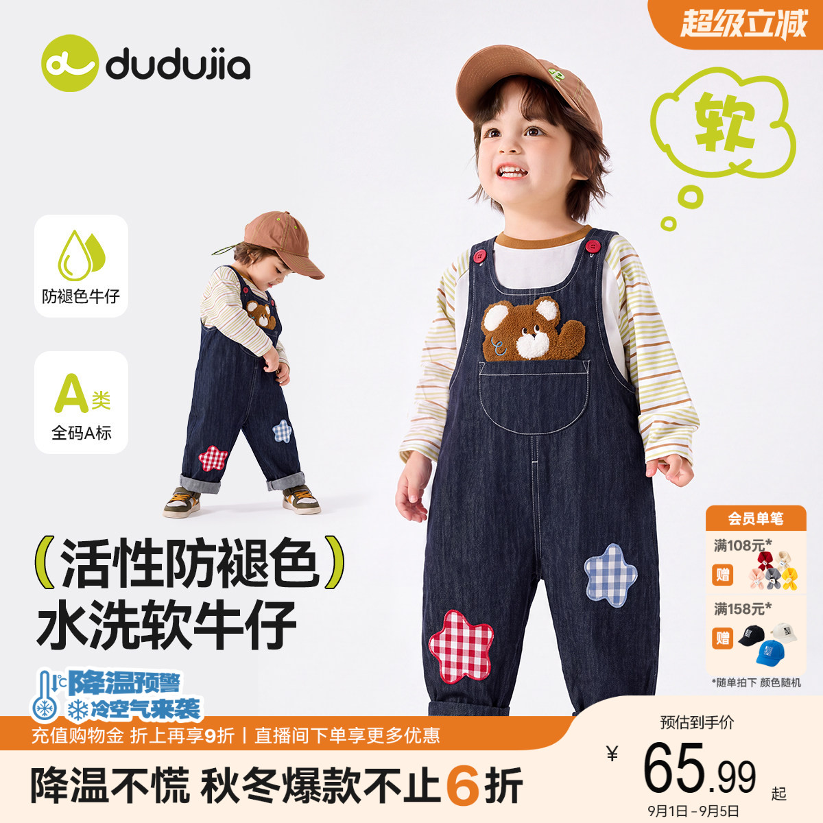 【防褪色】嘟嘟家儿童裤子背带裤图片