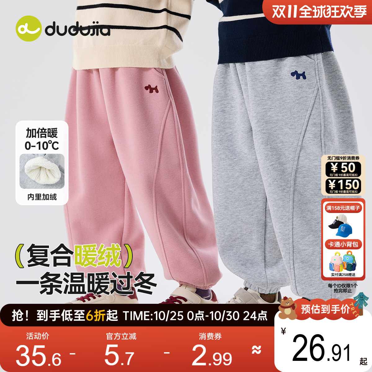 嘟嘟家儿童裤子男童衣服冬季休闲裤女童加绒长裤宝宝新款婴儿童装