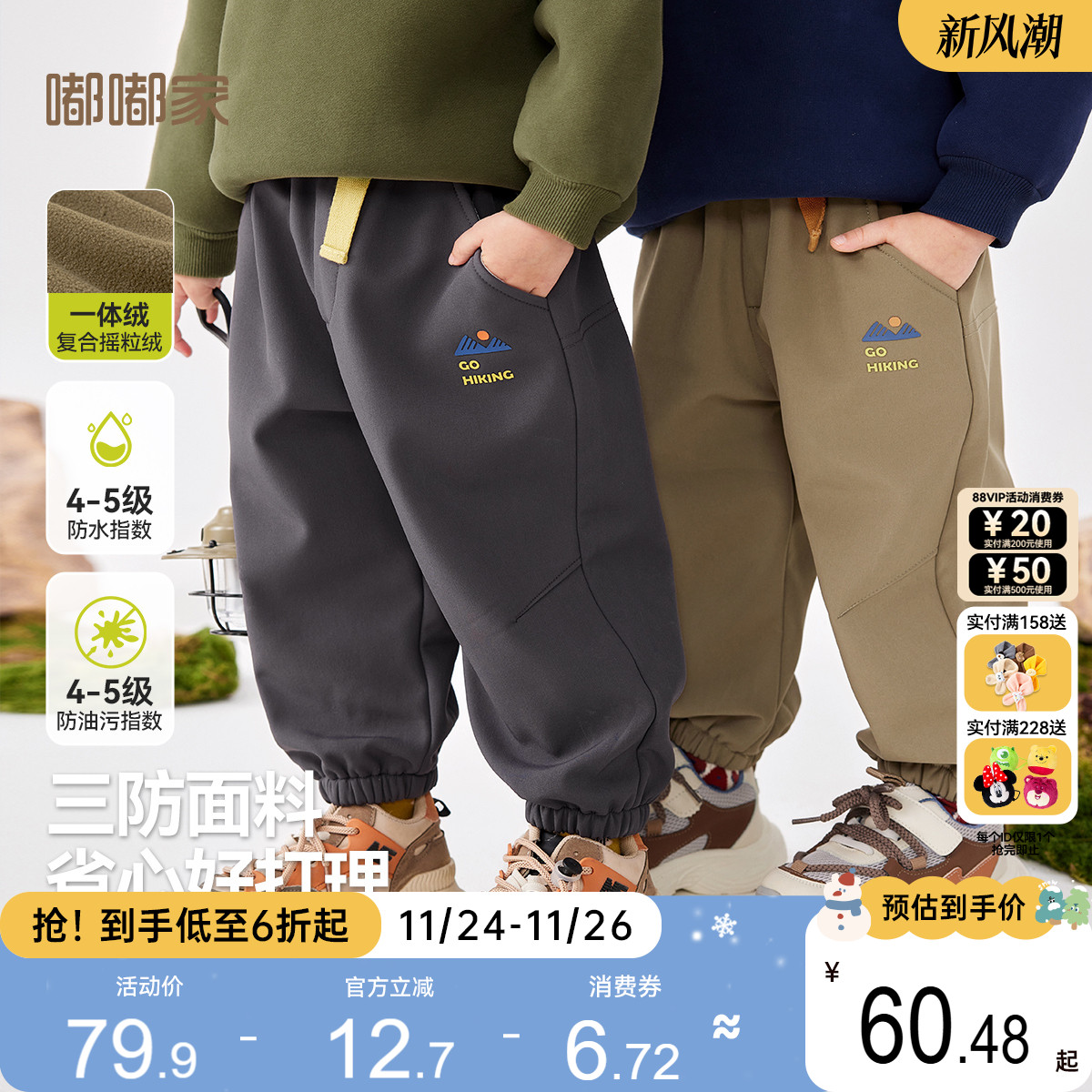 「三防」儿童加厚一体绒休闲裤宝宝裤子冬季工装裤男童女童长裤潮