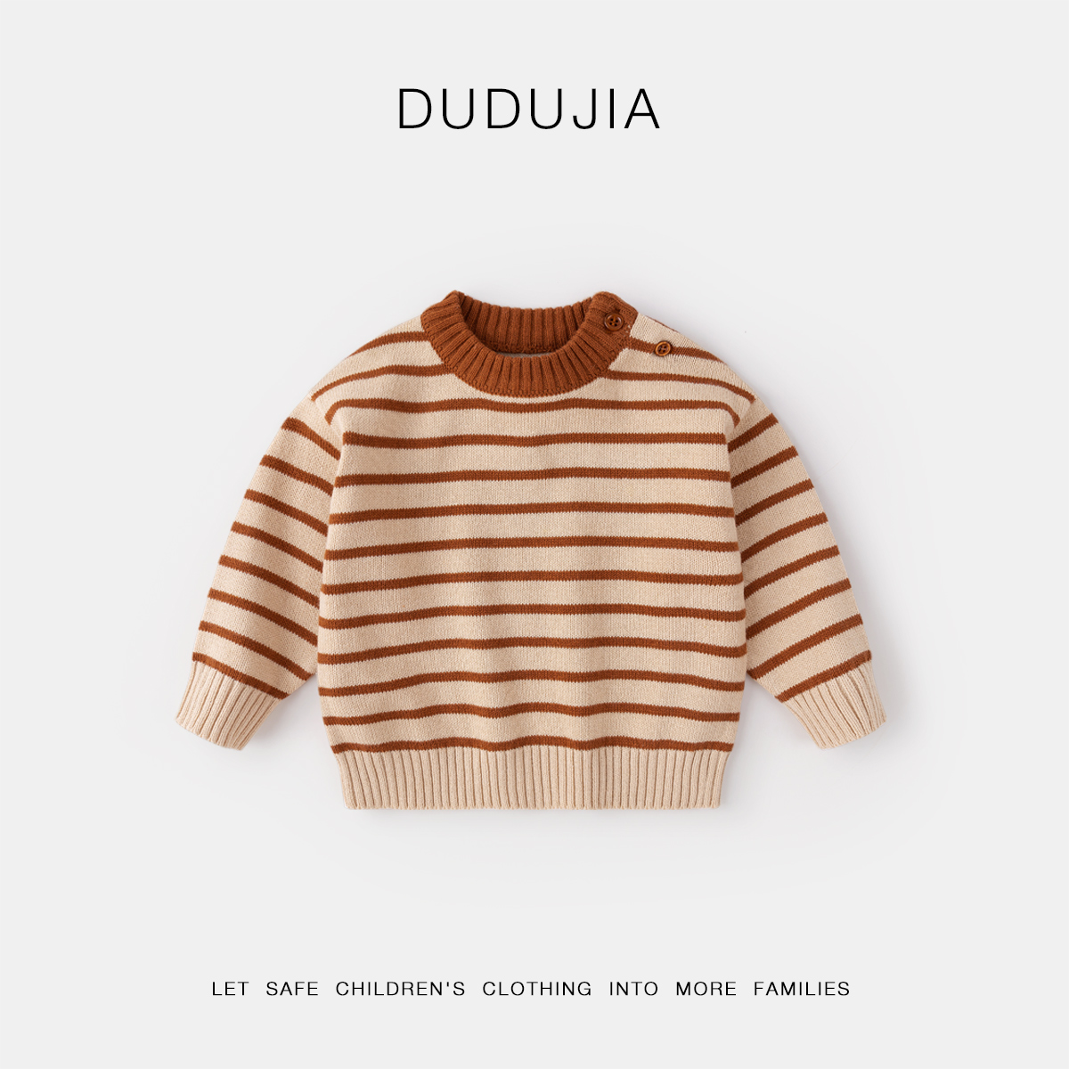 嘟嘟家宝宝冬季针织条纹毛衣男童毛衣女童秋冬衣服儿童上衣童装潮