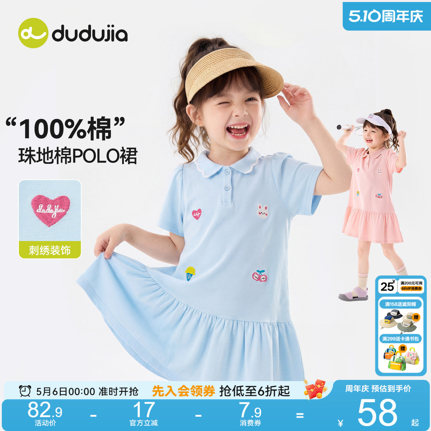 【100%棉】嘟嘟家女童polo裙夏季纯棉连衣裙休闲女孩可爱裙装透气