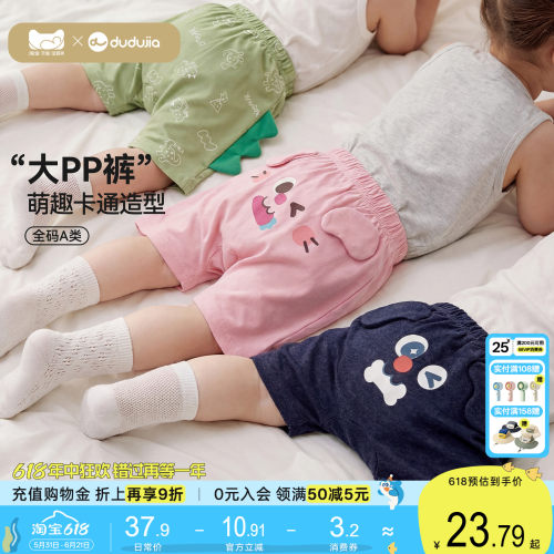 嘟嘟家儿童裤子男童夏季短裤宝宝衣服女童轻薄夏装新款休闲裤a类