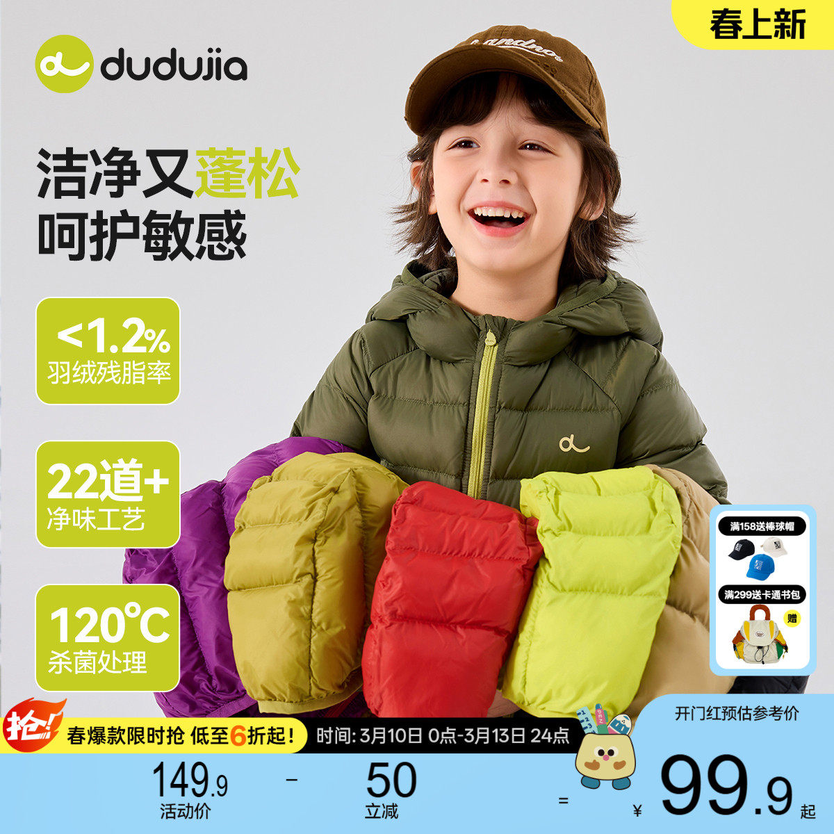 【三防】儿童轻薄羽绒服嘟嘟家男童冬季新款外套女童衣服宝宝童装