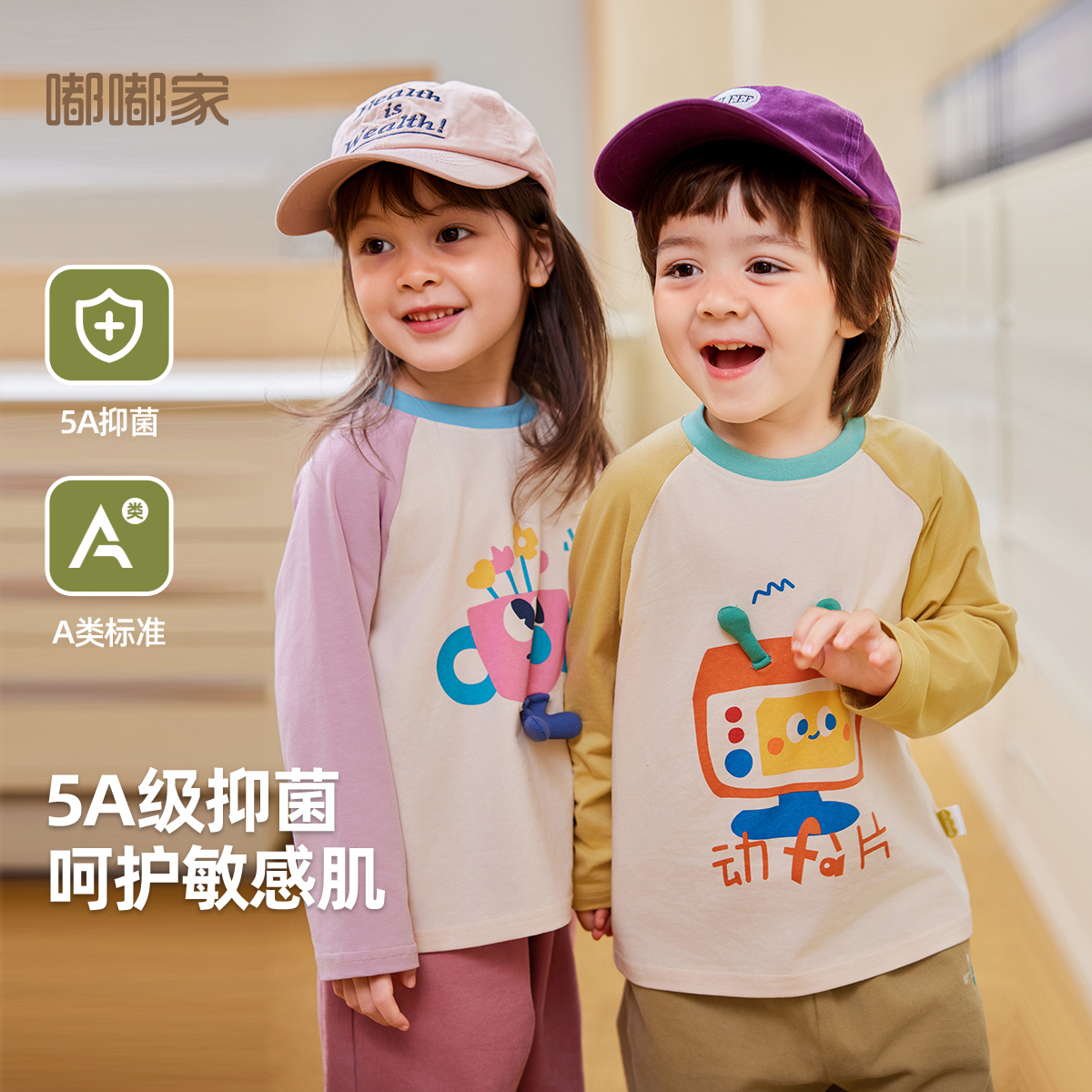 5A抑菌宝宝卡通T恤儿童长袖上衣