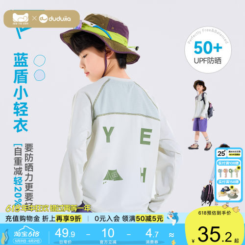 【UPF 50+】男童夏季T恤男孩夏款长袖上衣大童新款防晒衣儿童衣服