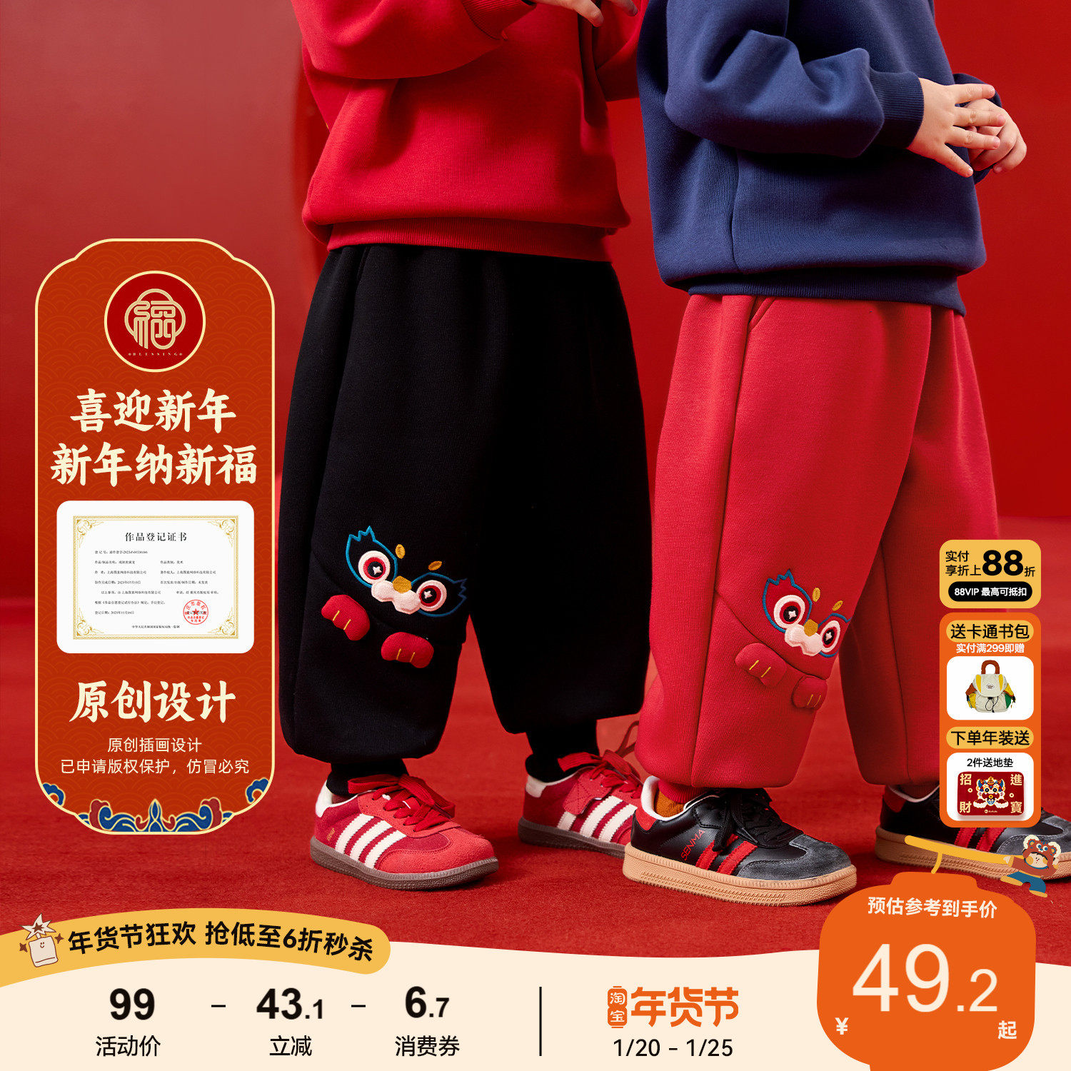 嘟嘟家儿童拜年裤子红色宝宝喜庆童装衣服男童女童冬季加厚长裤