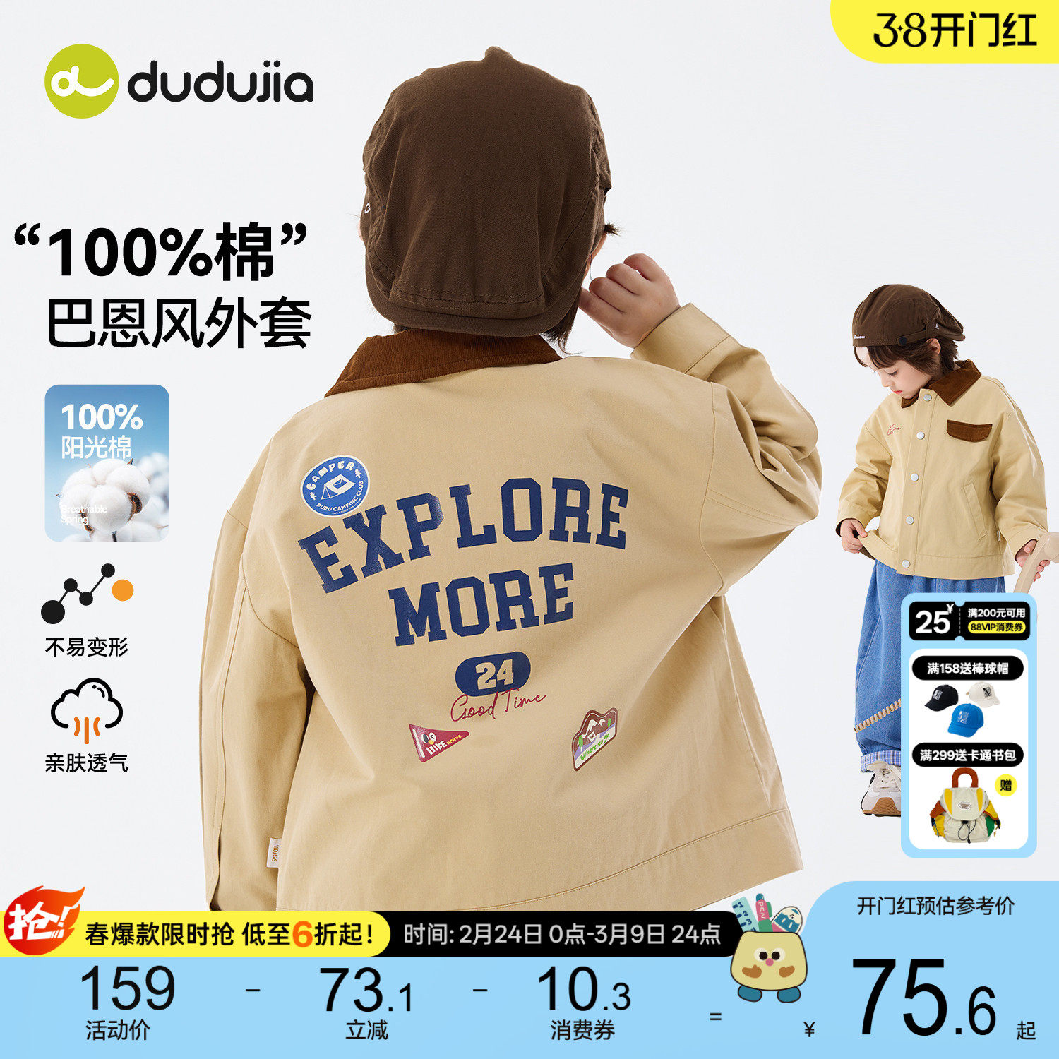 【100%棉】嘟嘟家男童外套纯棉儿童春季新款宝宝卡通翻领夹克童装