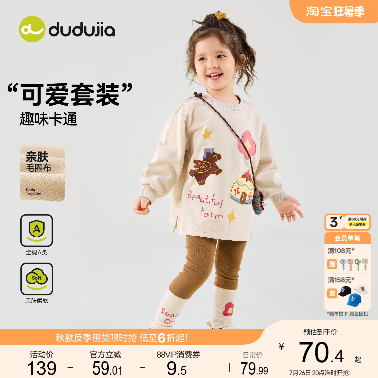 嘟嘟家女童套装女孩打底衫长裤儿