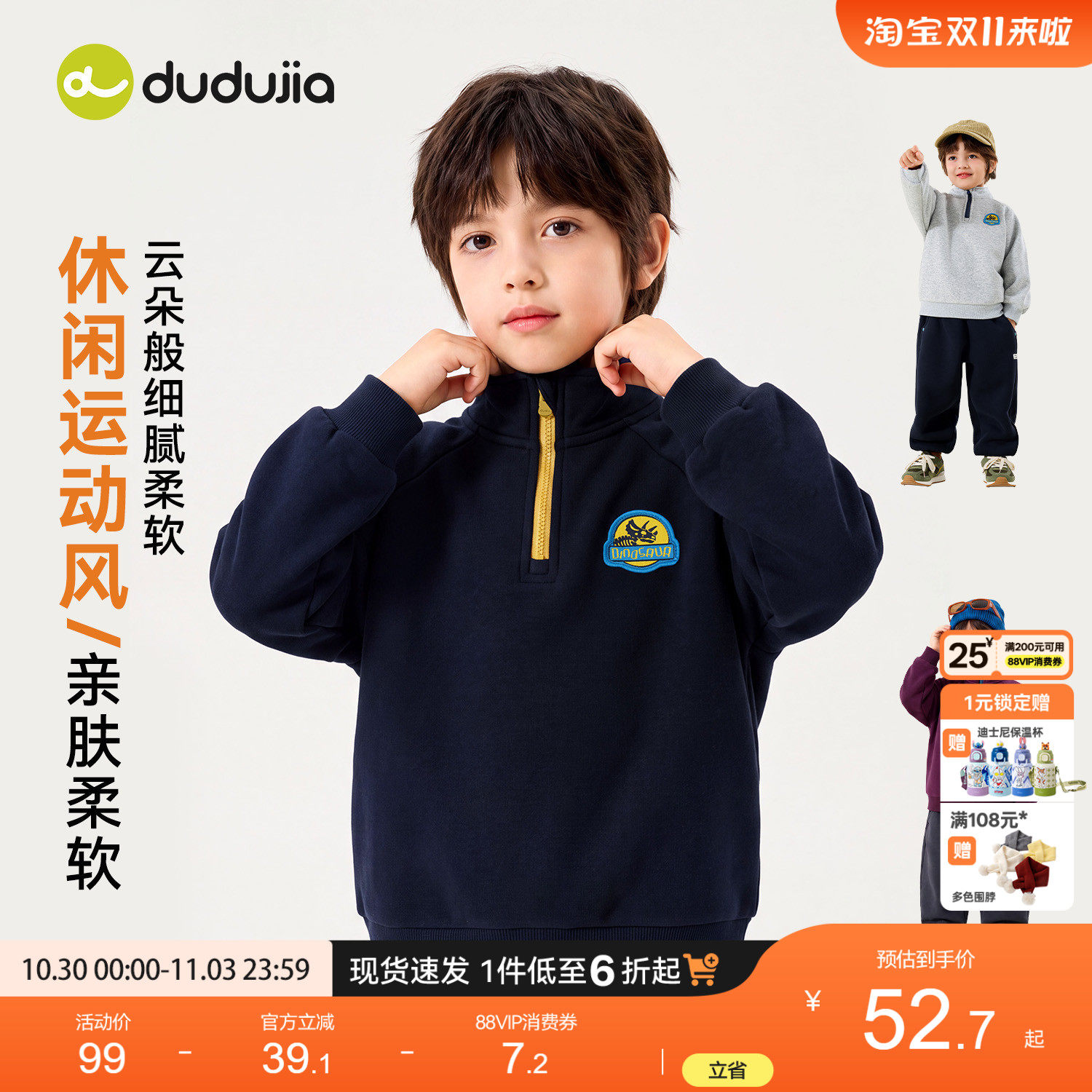 嘟嘟家儿童卫衣男童上衣冬季2026新款女童童装加绒宝宝衣服运动厚