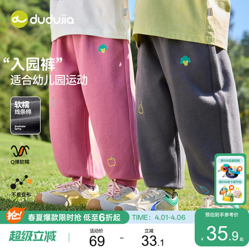 嘟嘟家儿童裤子男童春季运动裤宝