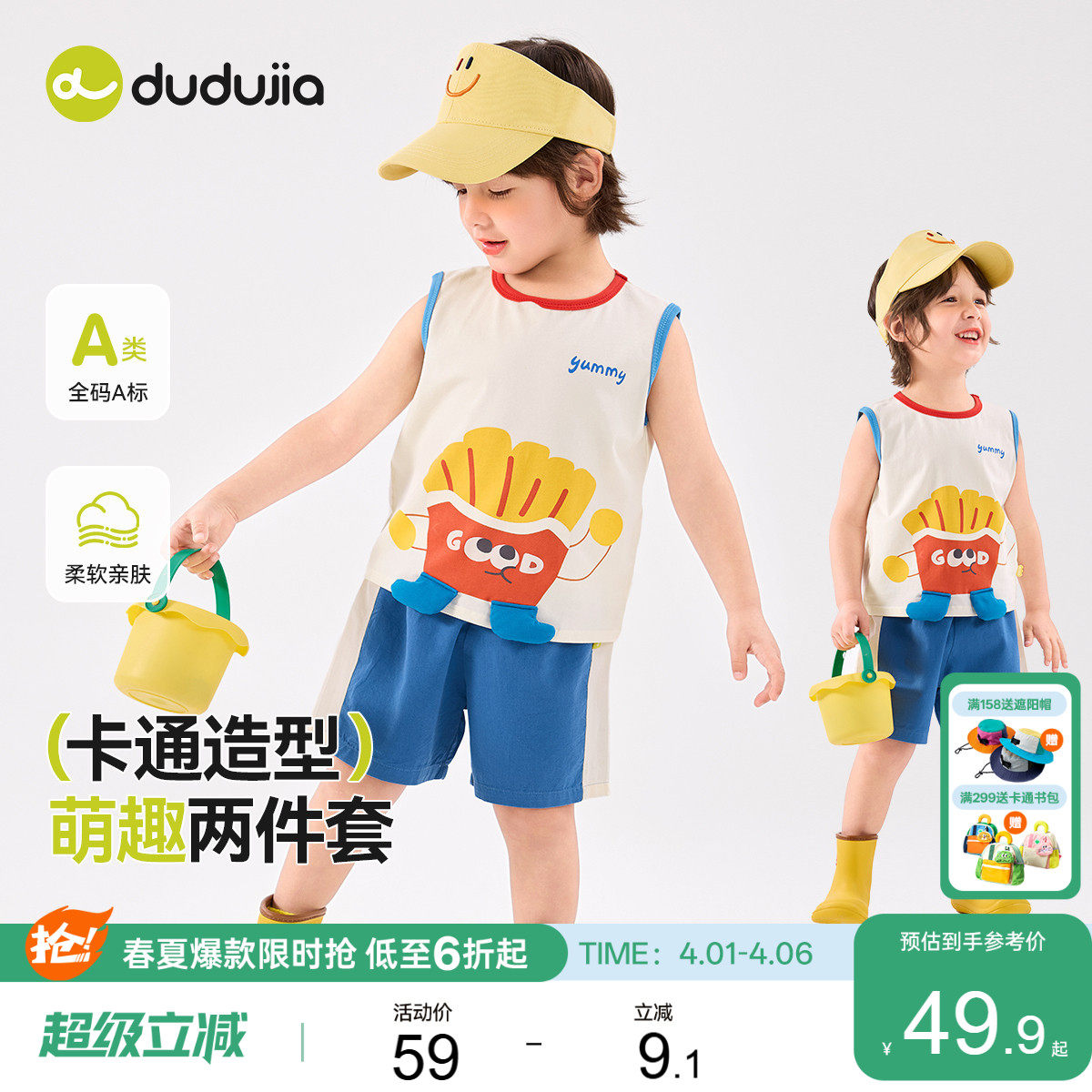 嘟嘟家宝宝夏季立体卡通套装儿童无袖背心男童短裤女童薄款两件套