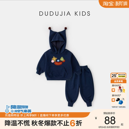 嘟嘟家男童秋套装女童秋季穿搭
