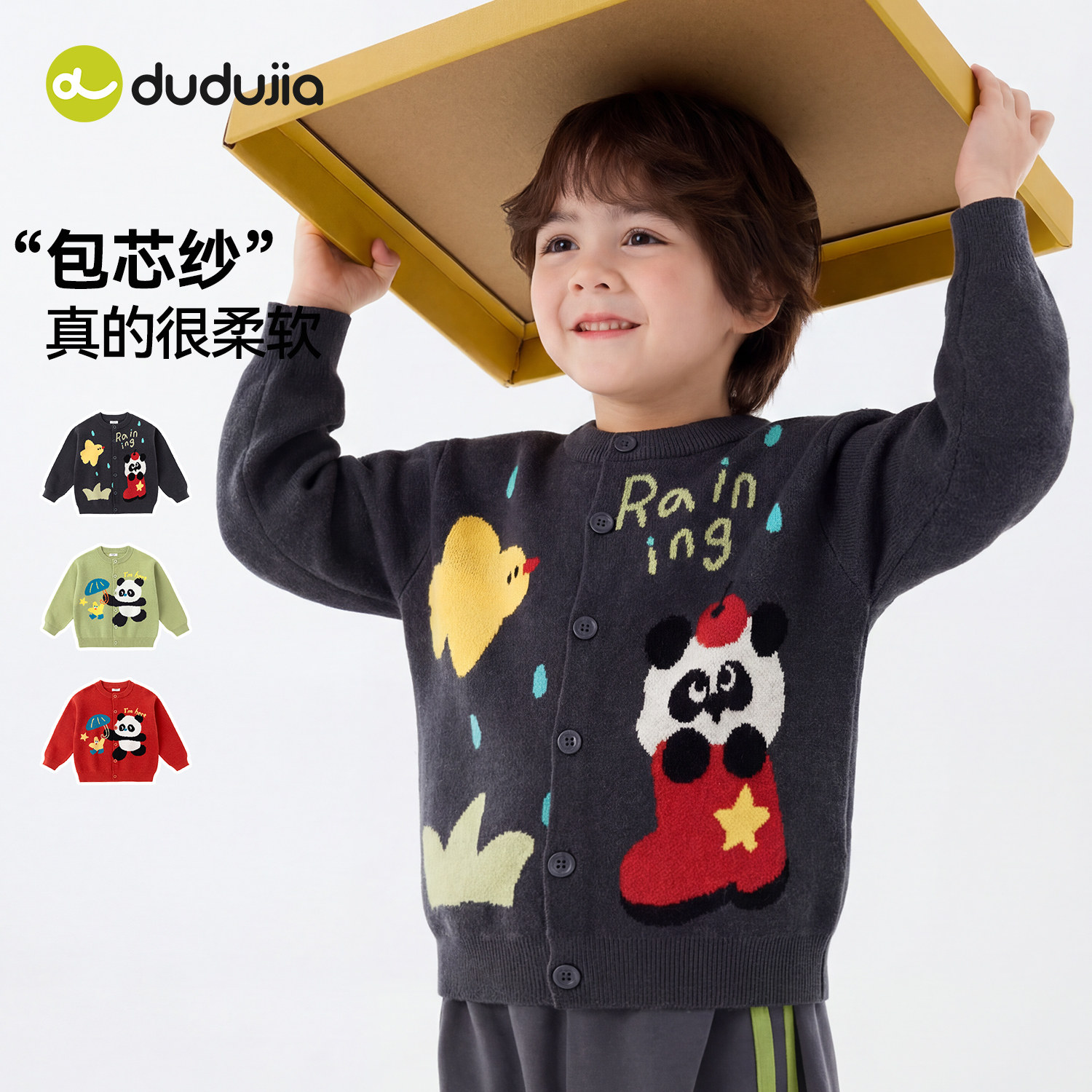 嘟嘟家儿童春季开衫毛衣男童针织外套宝宝春秋衣服女童上衣新款