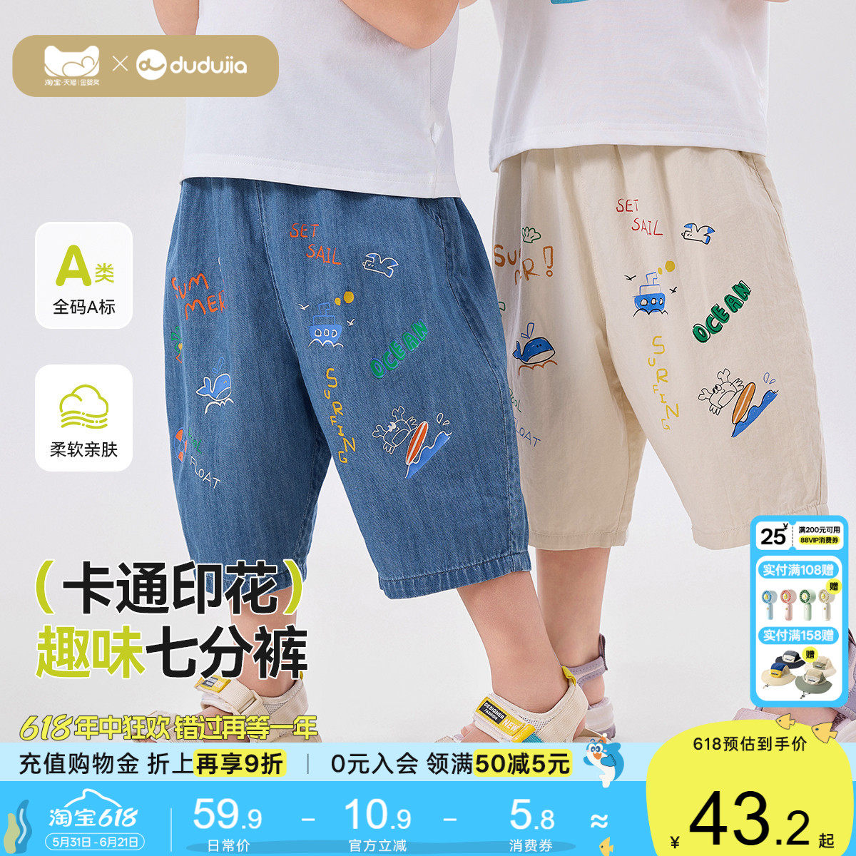 【100%棉】嘟嘟家儿童夏季短裤宝宝纯棉裤子男童休闲裤薄款七分裤