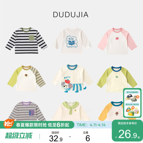 [长袖T恤合集]嘟嘟家儿童春季上