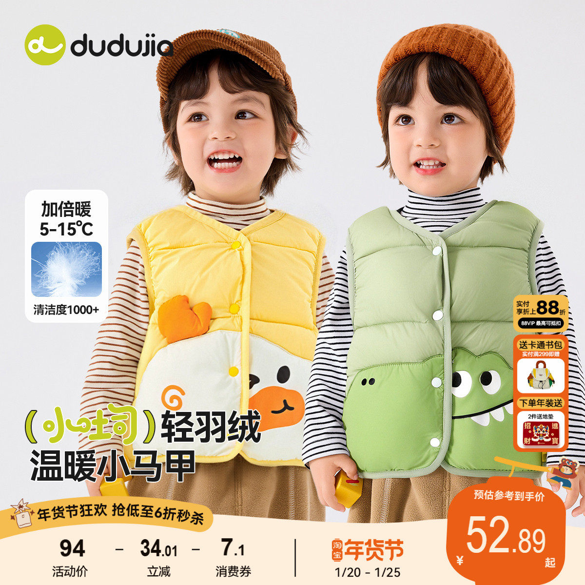 嘟嘟家儿童轻薄羽绒马甲冬季男童衣服女童上衣加厚宝宝童装洋气潮,童装/婴儿装/亲子装,羽绒马甲,淘宝优惠券,粉丝福利购,淘宝优惠卷
