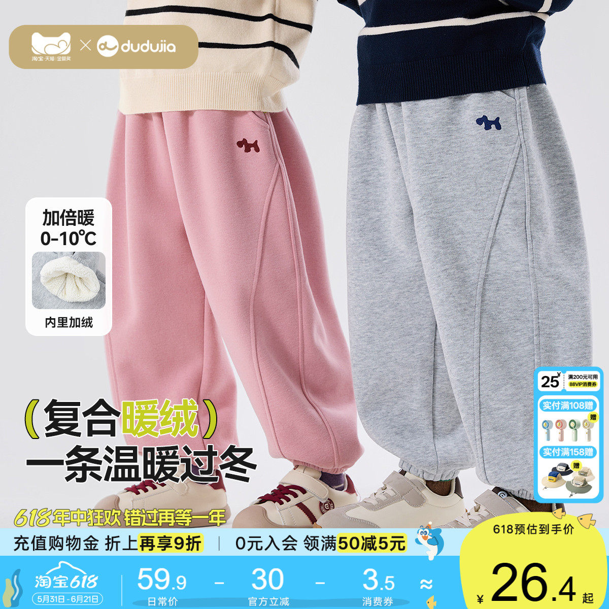 [反季福利]嘟嘟家儿童裤子男童运动裤女童宝宝卫裤衣服长裤童装潮