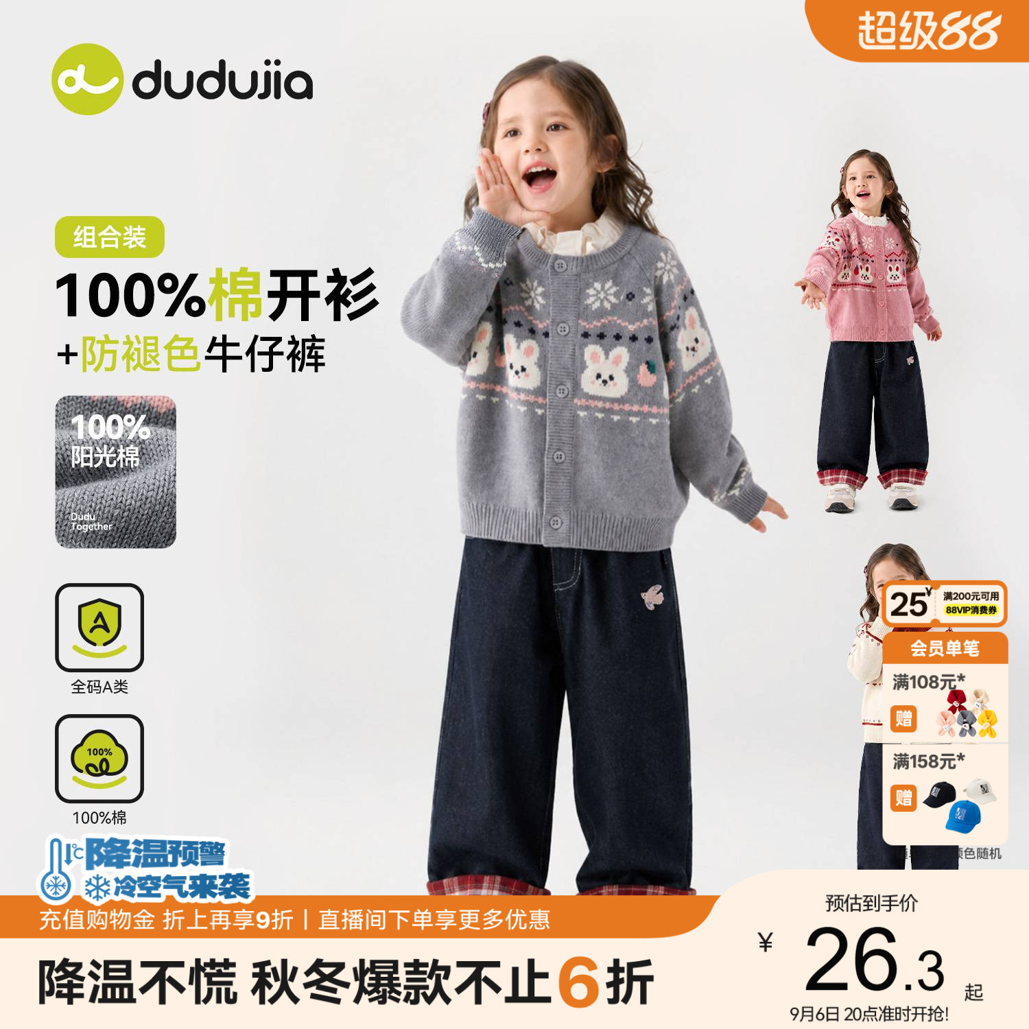 嘟嘟家女童套装秋季新款女宝外套牛仔裤子女孩纯棉毛衣长裤童装潮