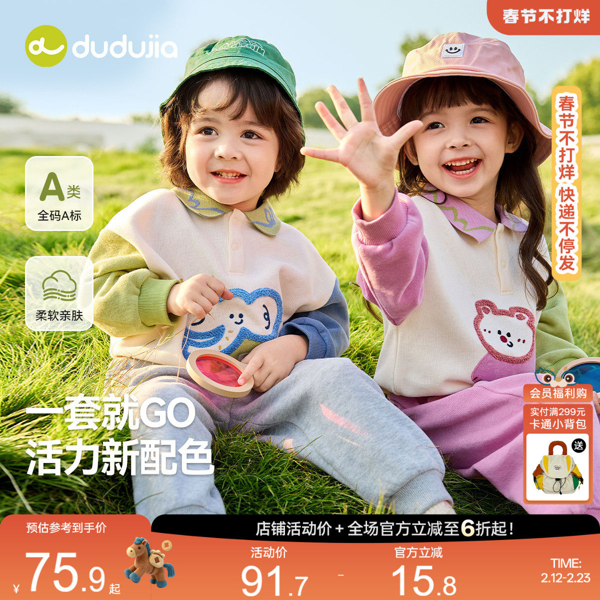 嘟嘟家宝宝春季套装儿童卫衣男童裤子女童卡通童装春秋衣服洋气潮