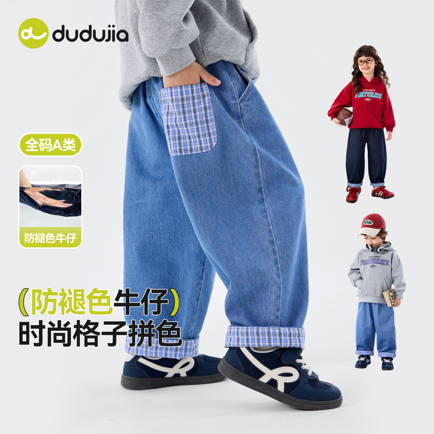 [防褪色]儿童裤子嘟嘟家男童牛仔裤女童春季新款长裤宝宝童装衣服,童装/婴儿装/亲子装,裤子,淘宝优惠券,粉丝福利购,淘宝优惠卷