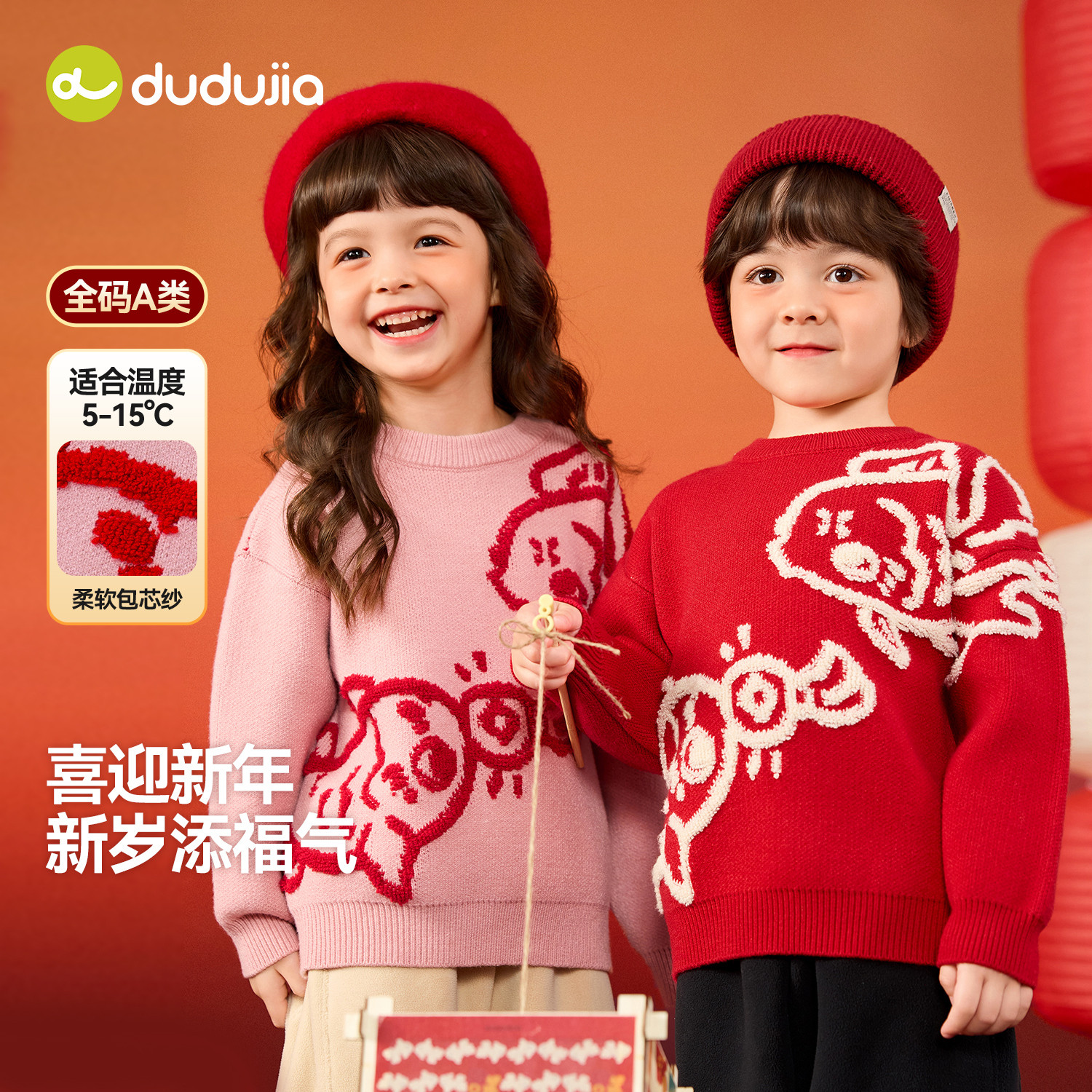 嘟嘟家儿童毛衣红色男童女童冬季上衣宝宝新年喜庆亲子装过年衣服,童装/婴儿装/亲子装,唐装,淘宝优惠券,粉丝福利购,淘宝优惠卷
