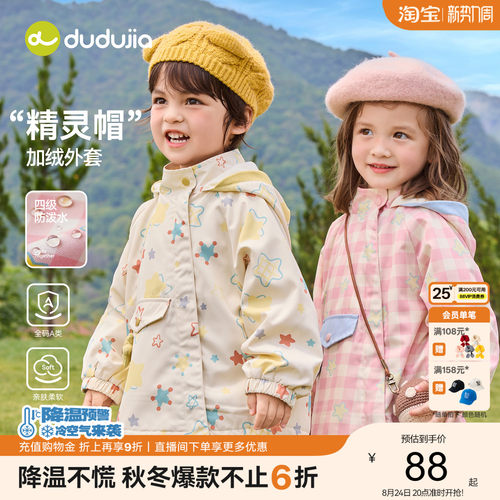 【四级防泼水】嘟嘟家儿童秋季加绒外套男童上衣女童秋装宝宝衣服