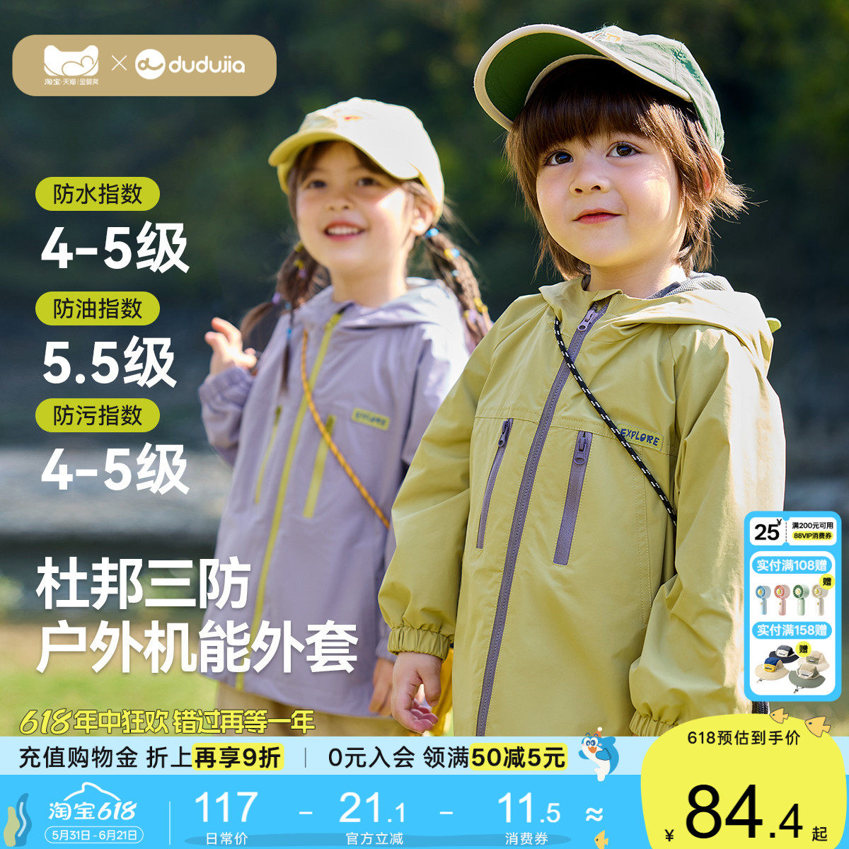 嘟嘟家宝宝春秋外套男童衣服女童户外连帽衫儿童秋装新款童装潮流