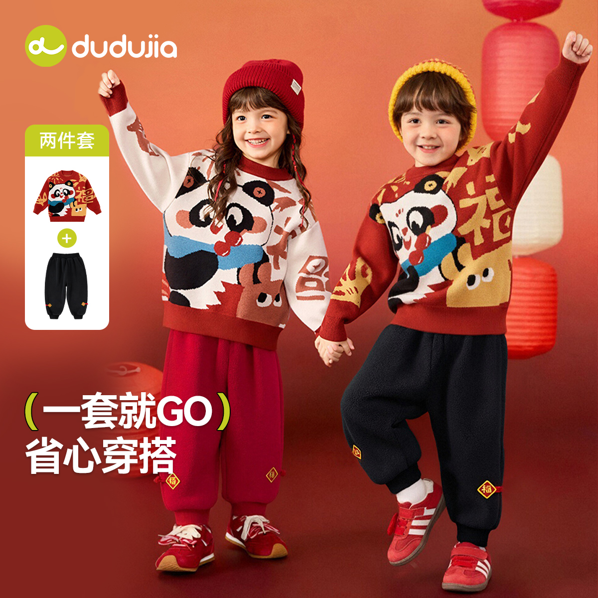 儿童拜年服套装嘟嘟家宝宝新年国风两件套男童女童冬季童装衣服潮