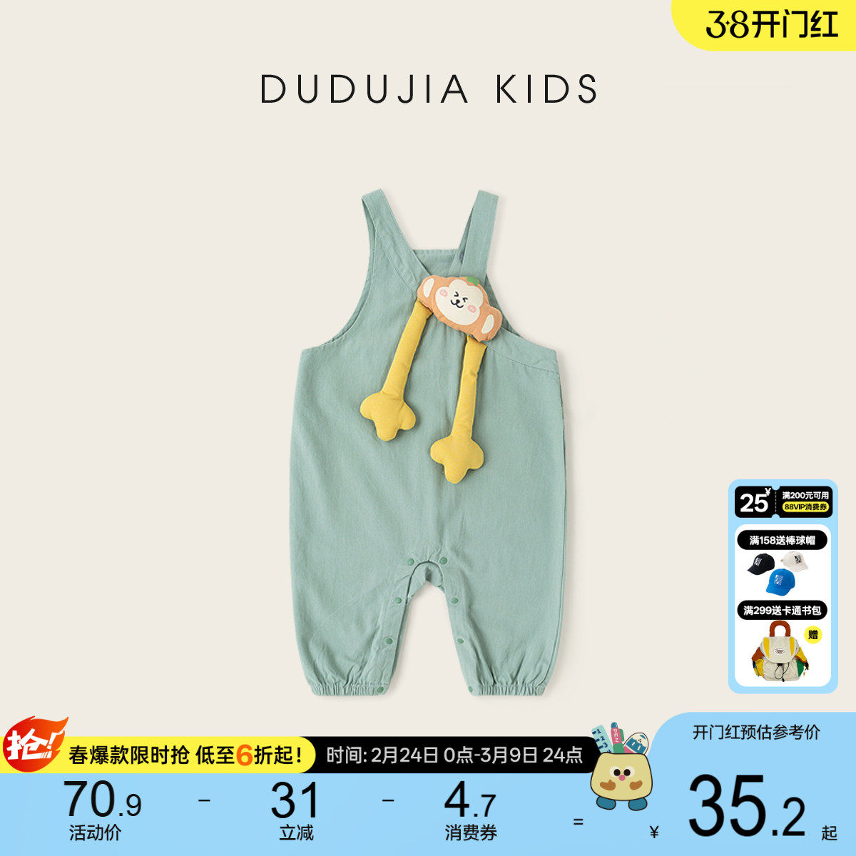 嘟嘟家宝宝裤子婴幼儿春季连身衣儿童背带裤男童女童春秋童装衣服