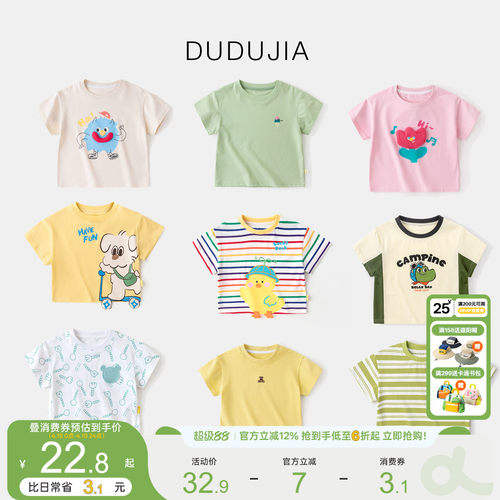 嘟嘟家短袖合集儿童童装宝宝夏季T恤男童女童夏装衣服婴幼儿上衣