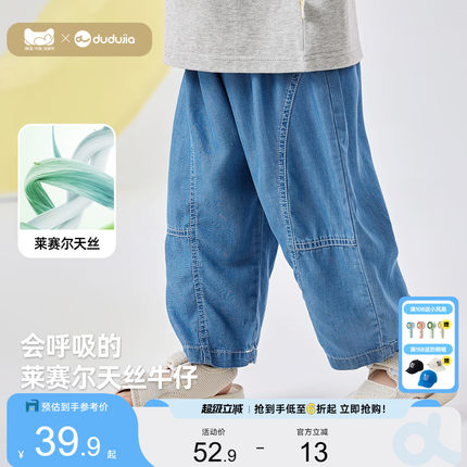 [天丝牛仔裤]嘟嘟家儿童防蚊裤男童夏装宝宝童装裤子女童长裤衣服