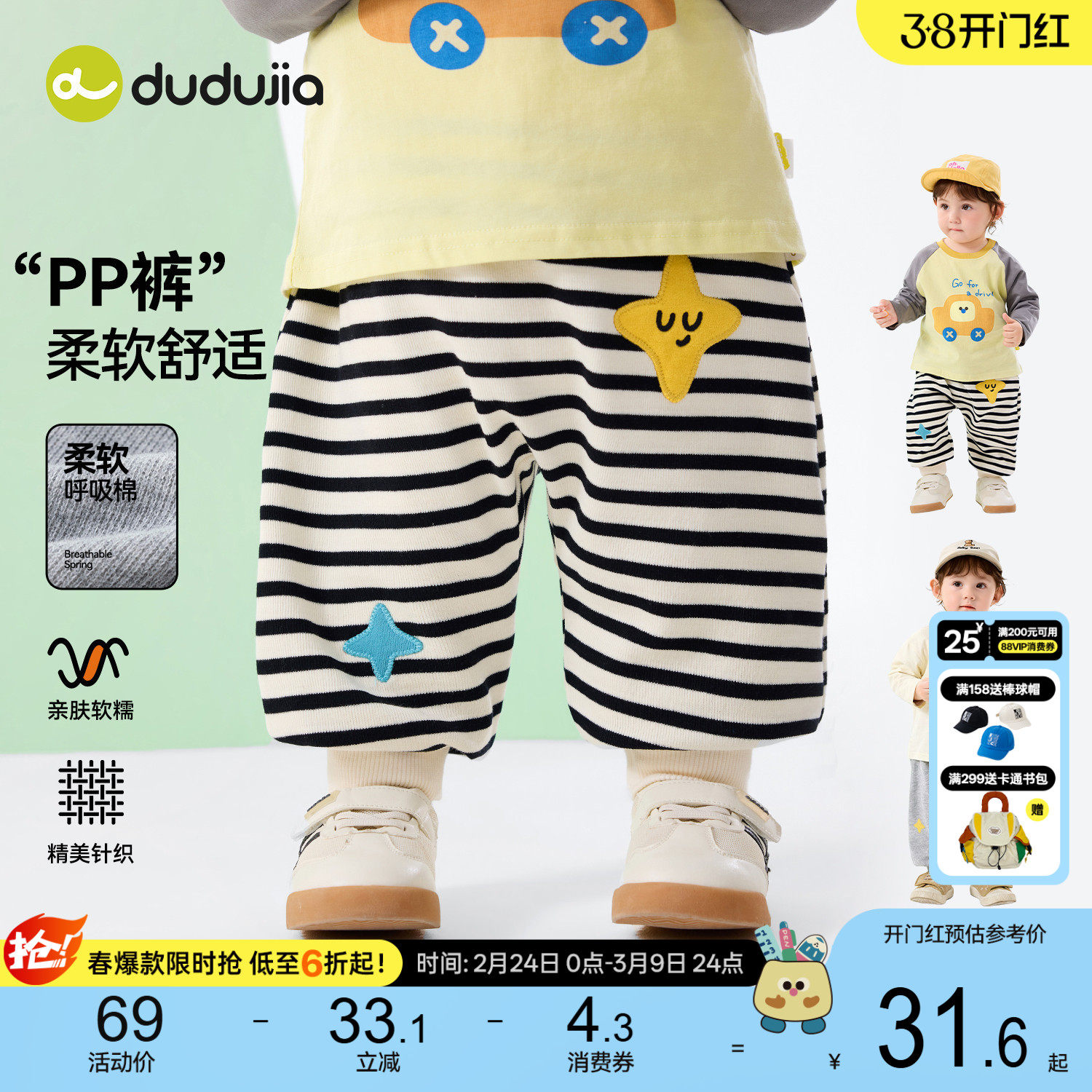 嘟嘟家宝宝裤子春秋小婴儿大PP裤女童卡通春装儿童休闲裤男童长裤