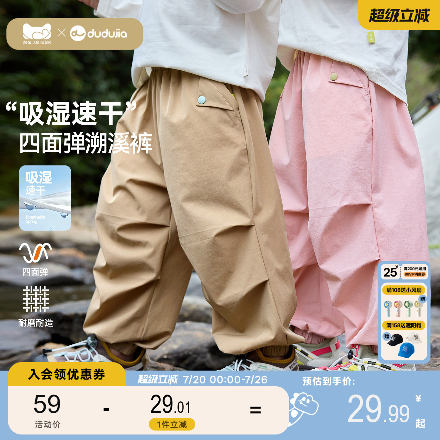 嘟嘟家儿童速干裤子宝宝运动裤男童长裤夏季薄款女童衣服童装夏装