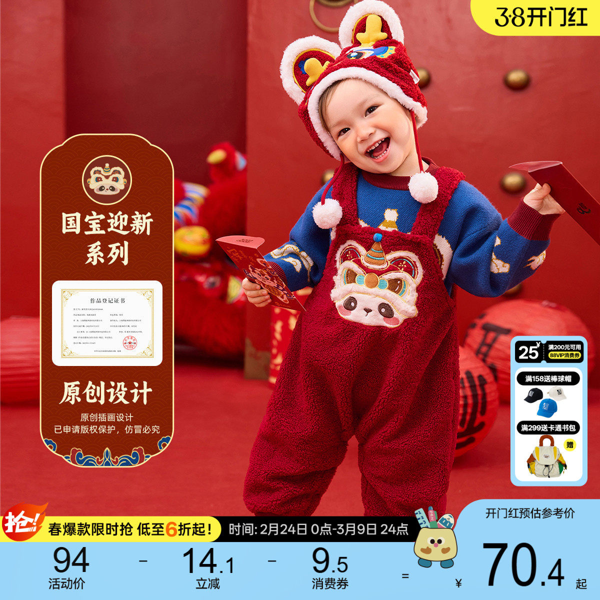 嘟嘟家宝宝周岁礼服婴儿冬季新年连身衣儿童冬季拜年男童女童衣服