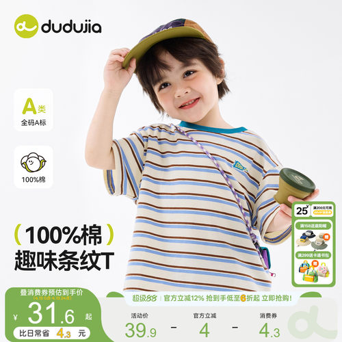 嘟嘟家儿童纯棉T恤夏季宝宝衣服