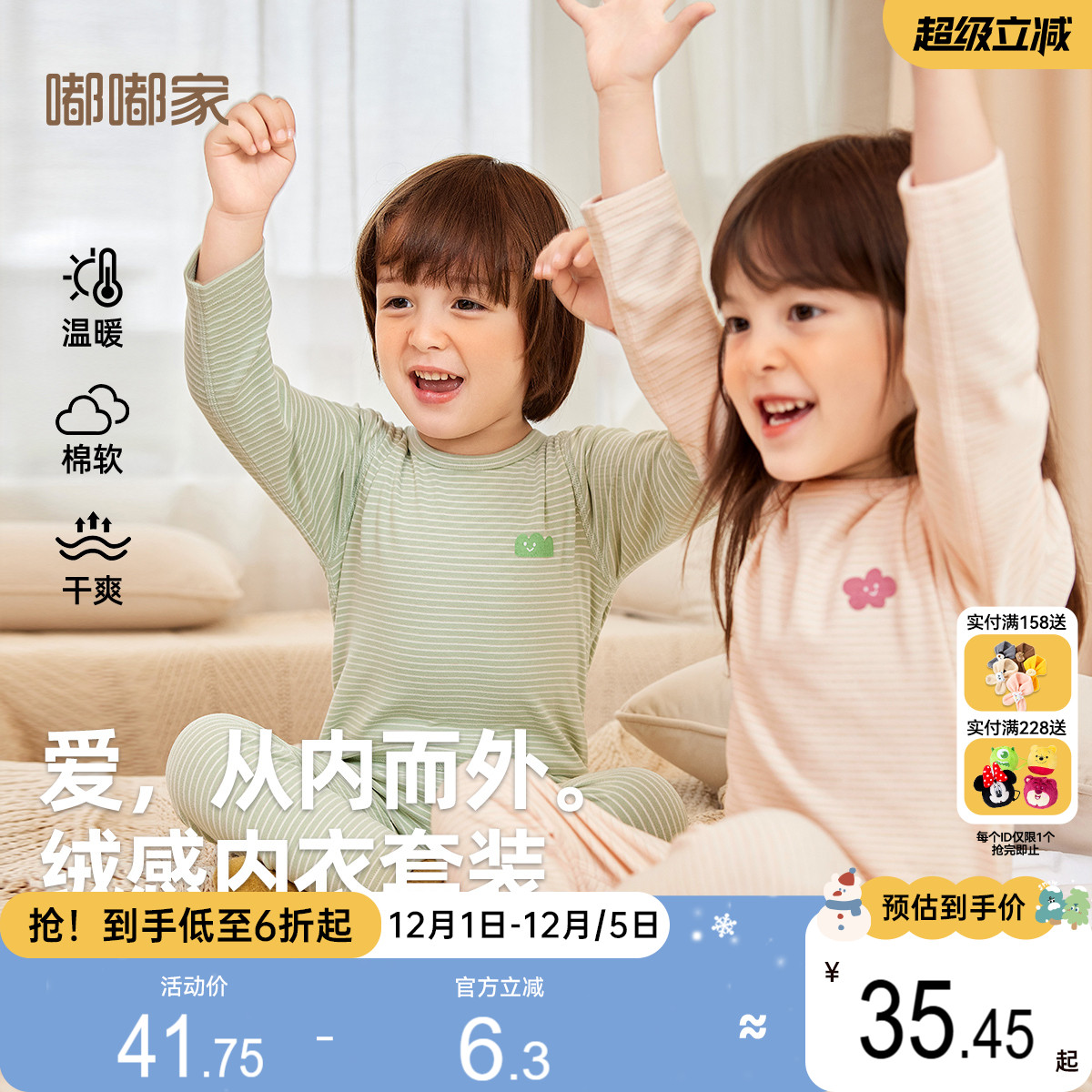 宝宝内衣套装嘟嘟家男童女童秋衣秋裤婴幼儿家居服儿童睡衣童装潮