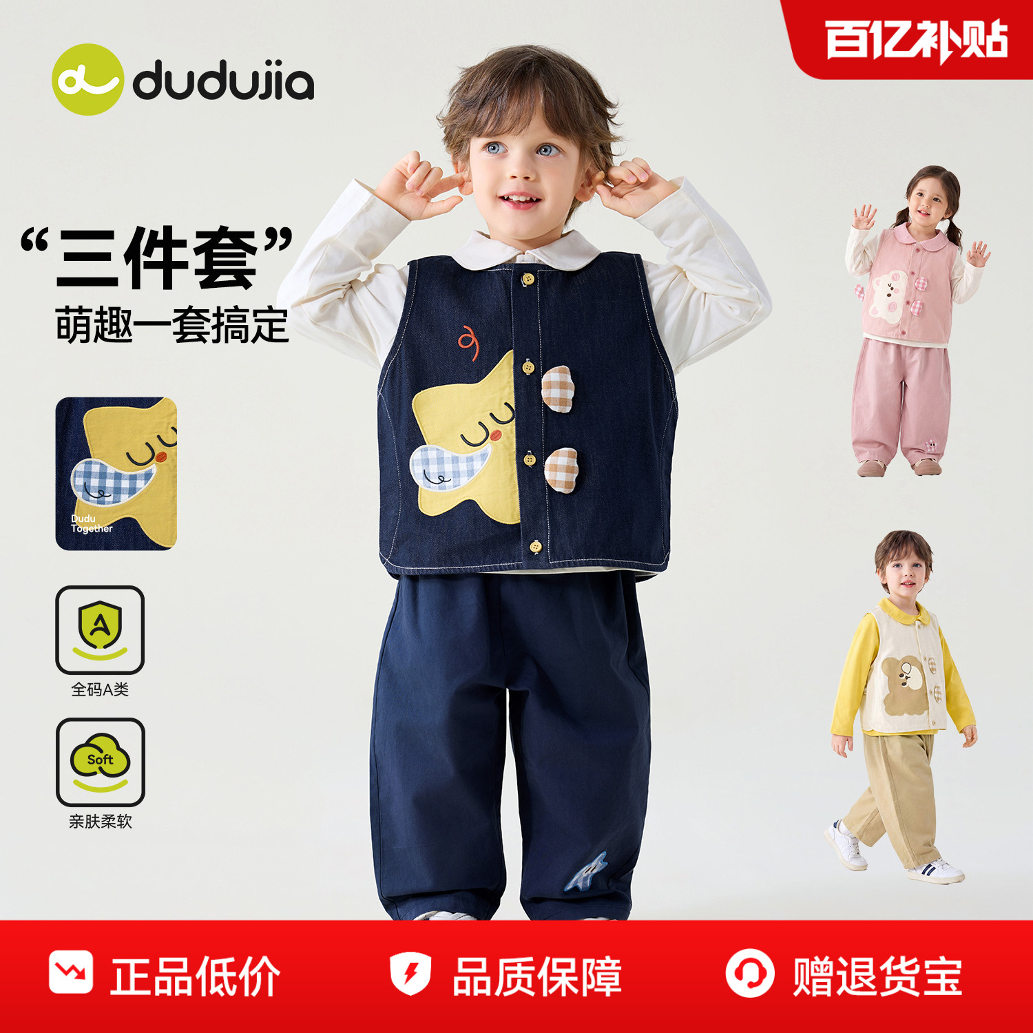 嘟嘟家儿童秋季套装男童童装新款