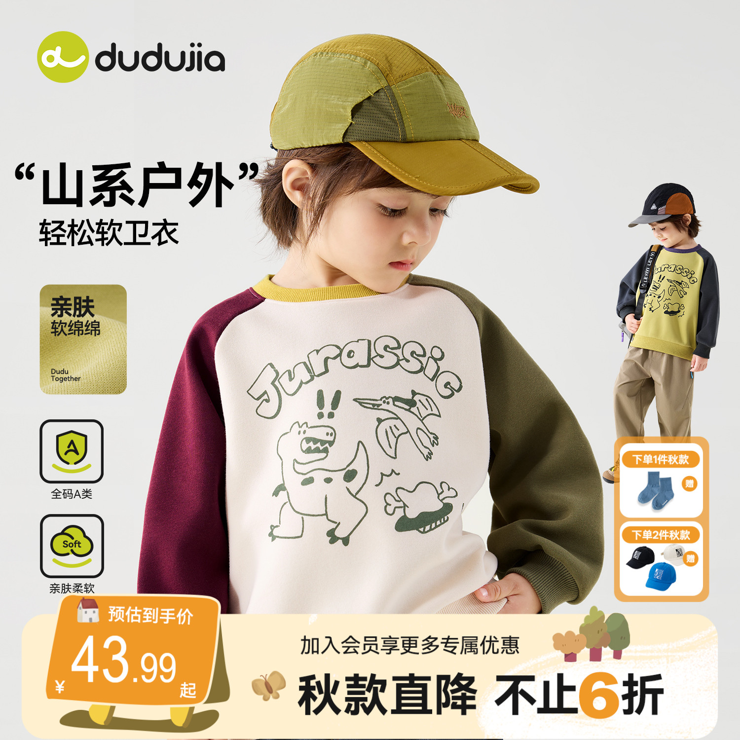 嘟嘟家儿童卫衣男童秋季长袖上衣女童2026新款衣服宝宝洋气童装类