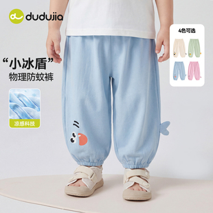 【凉感科技】嘟嘟家儿童裤子宝宝夏季薄款长裤男童女童物理防蚊裤