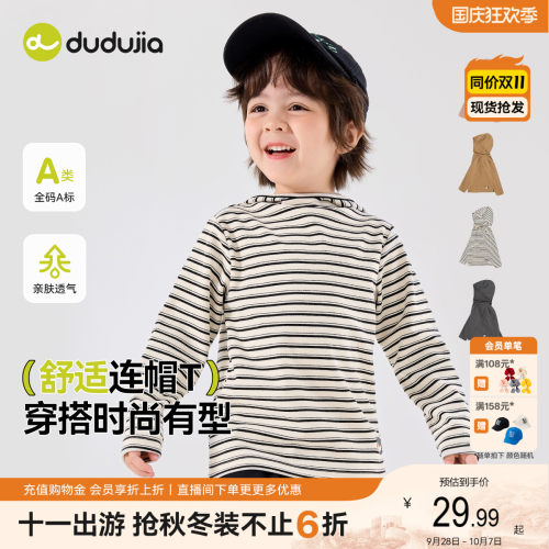 嘟嘟家儿童连帽T恤秋季打底衫