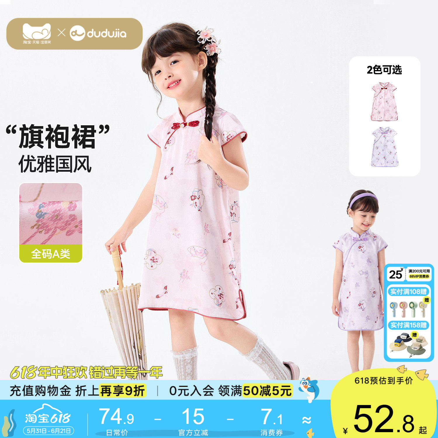 嘟嘟家女童连衣裙女孩夏季新中式儿童2026新款裙子宝宝国风旗袍类