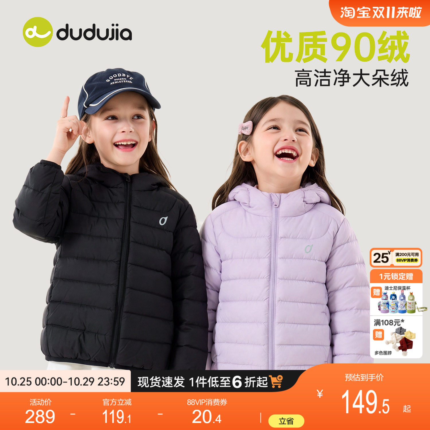 女童羽绒服轻薄女宝外套防寒服女