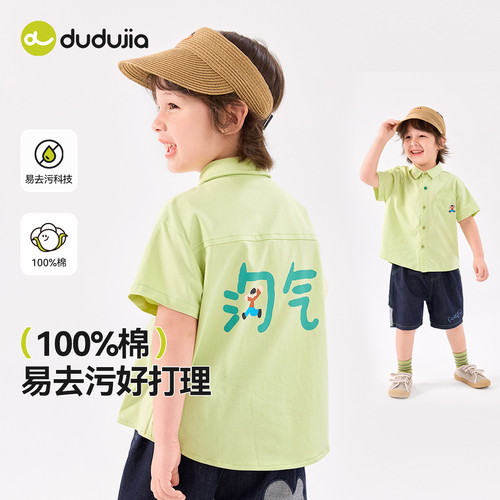 【100%棉】嘟嘟家儿童短袖衬衫