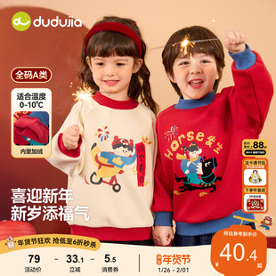 嘟嘟家男童卫衣红色宝宝喜庆冬装儿童上衣女童过年衣服婴儿童装冬