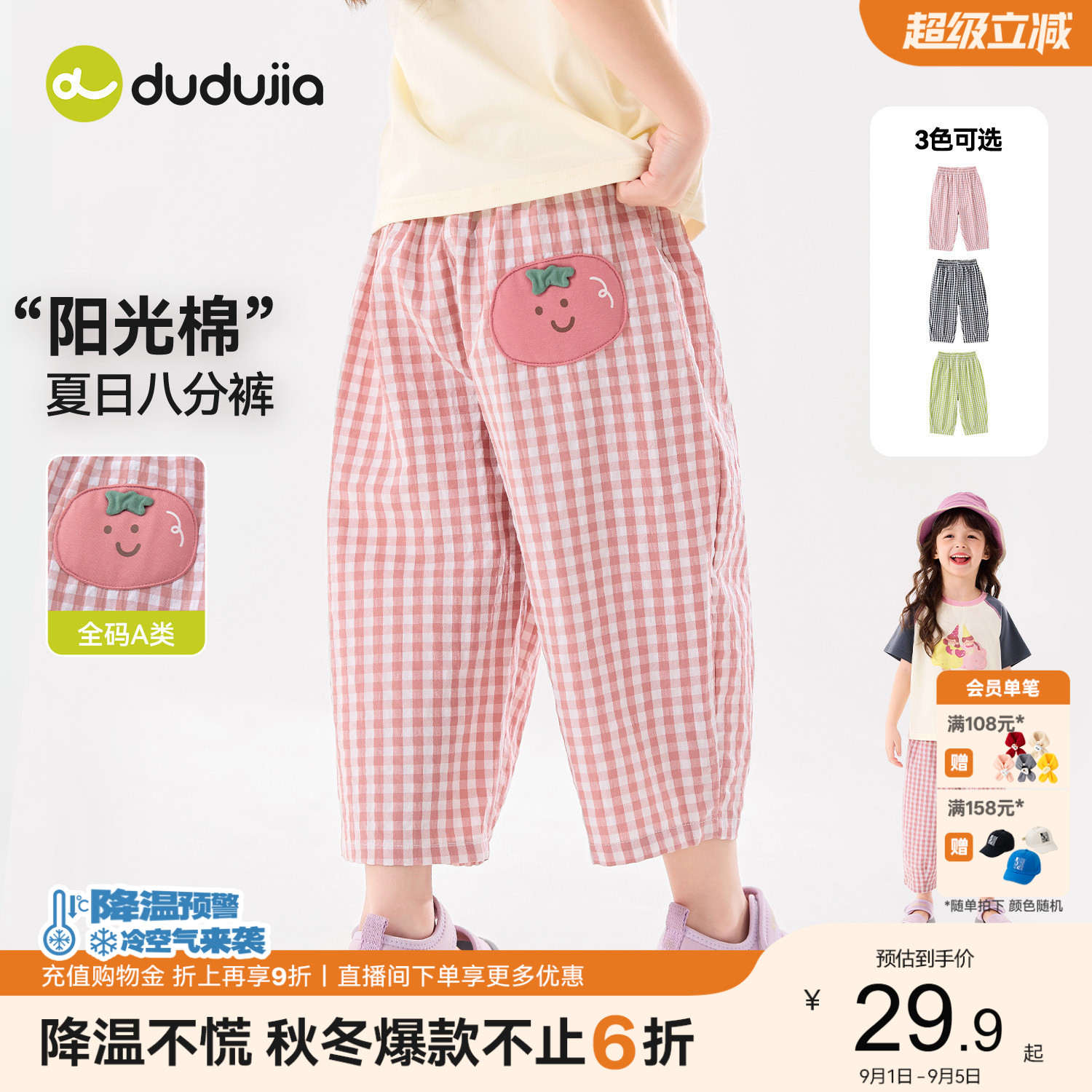 嘟嘟家女童裤子夏季宝宝格子裤新款女孩轻薄夏装女宝长裤薄防蚊裤图片